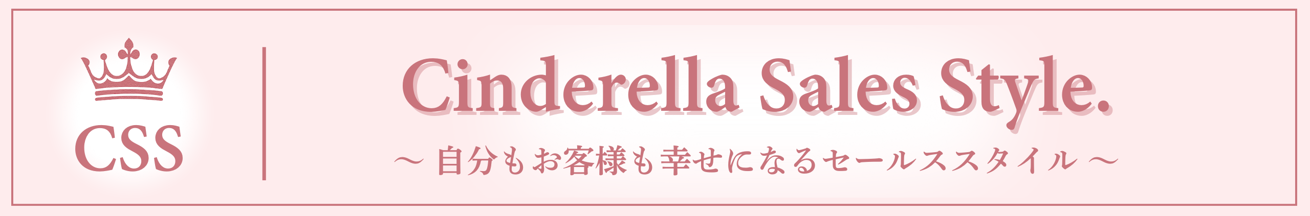 cinderellasales